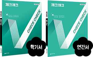 사회 - 학기서, 연간서